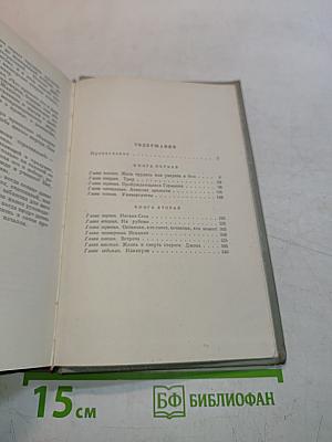 Прометей. Юность Маркса