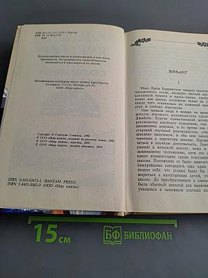 Обманчивый свет рампы