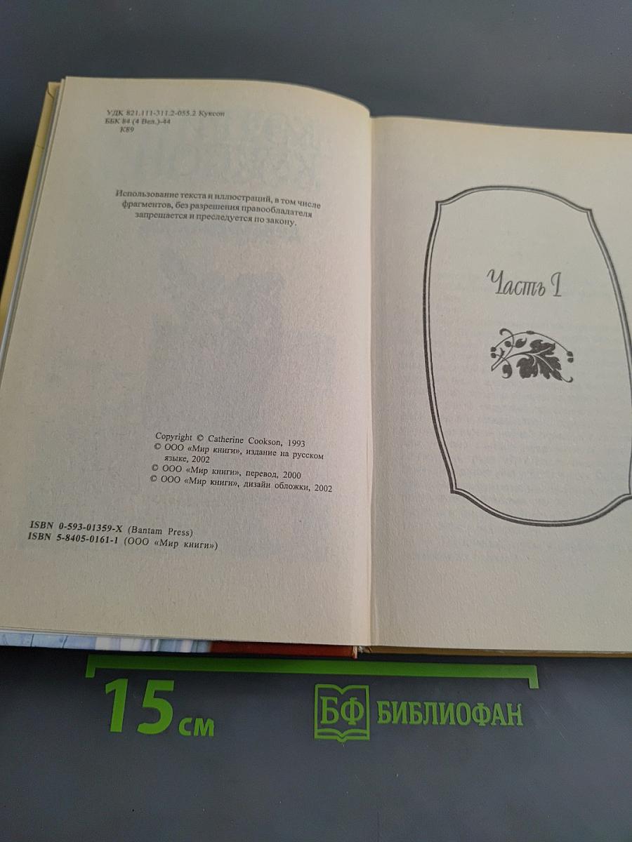 Год девственников