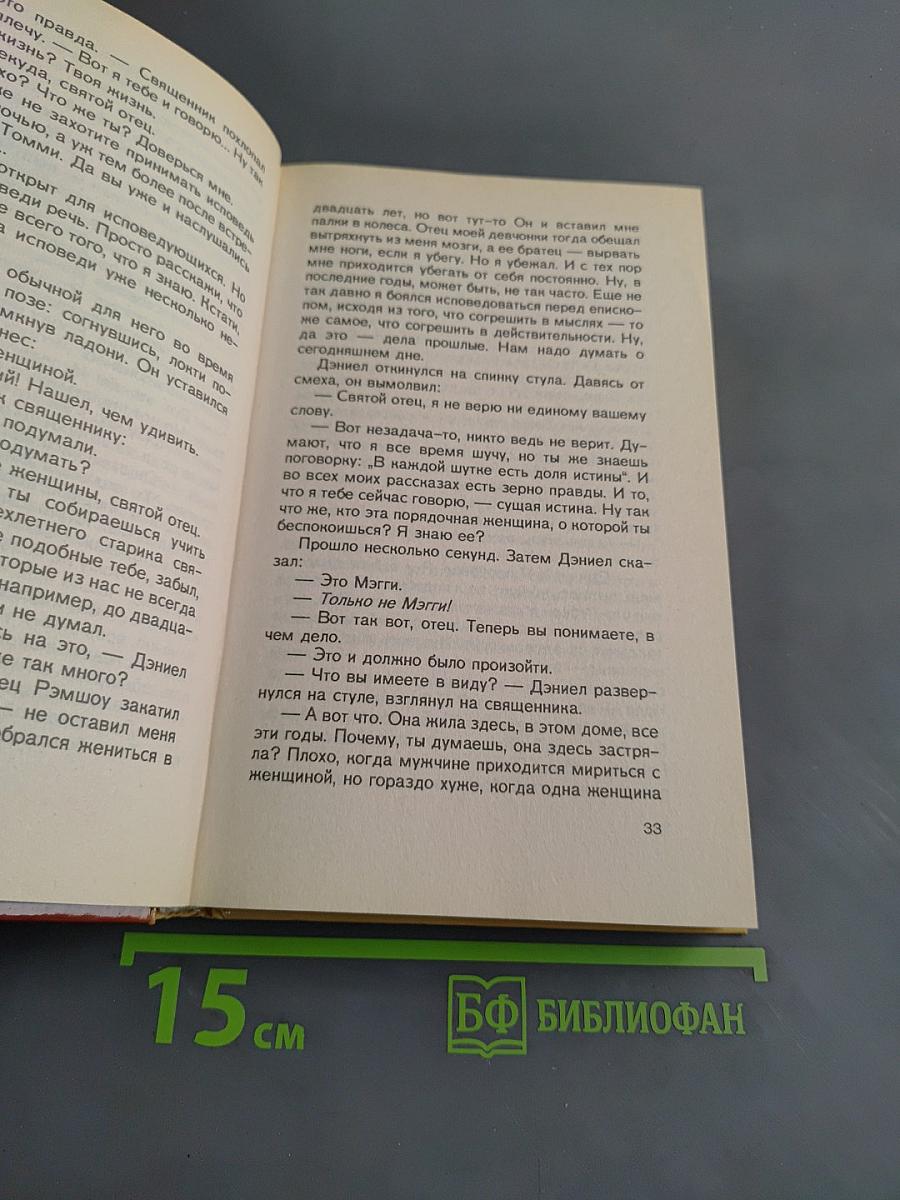 Год девственников