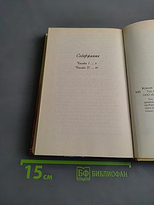 Год девственников