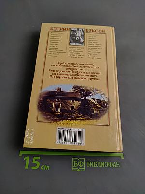 Год девственников