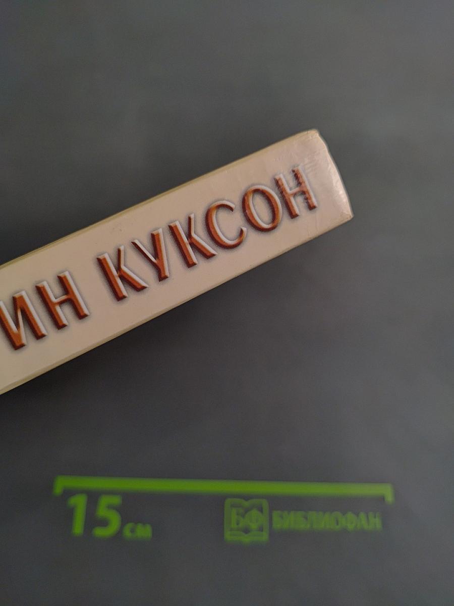 Год девственников