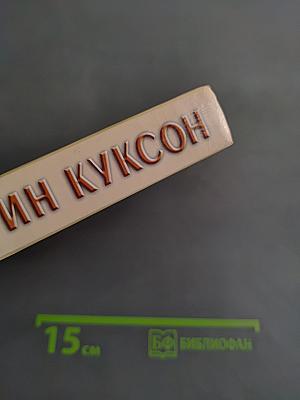 Год девственников