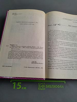 Мешок баксов и немного рублей