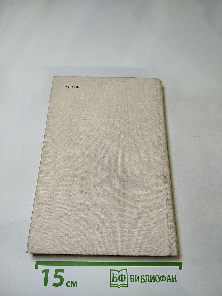 Пушкин в Михайловском