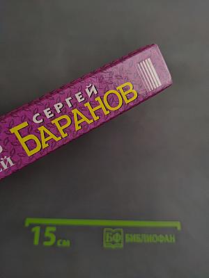 Мешок баксов и немного рублей