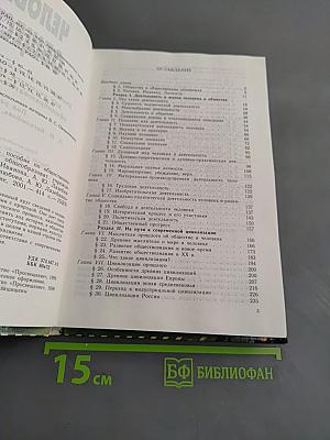 Человек и общество. Учебное пособие по обществознанию для учащихся 10-11 классов