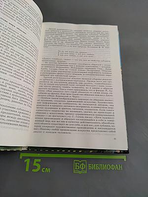 Человек и общество. Учебное пособие по обществознанию для учащихся 10-11 классов