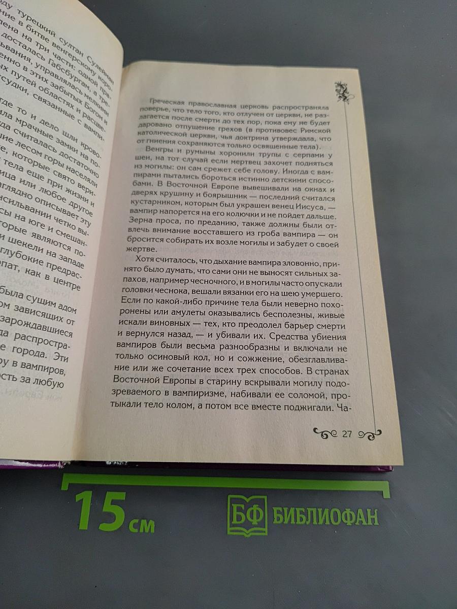 Люди-феномены