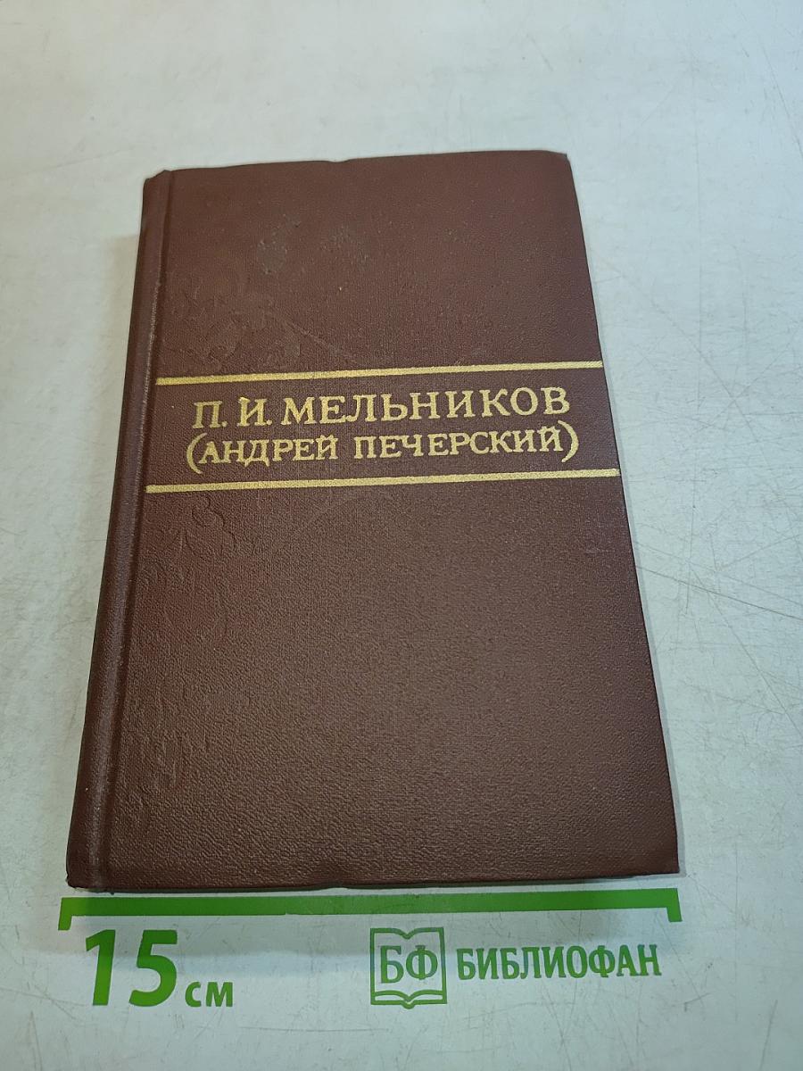 Собрание сочинений в восьми томах. Том 7