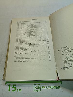Зулус Чака