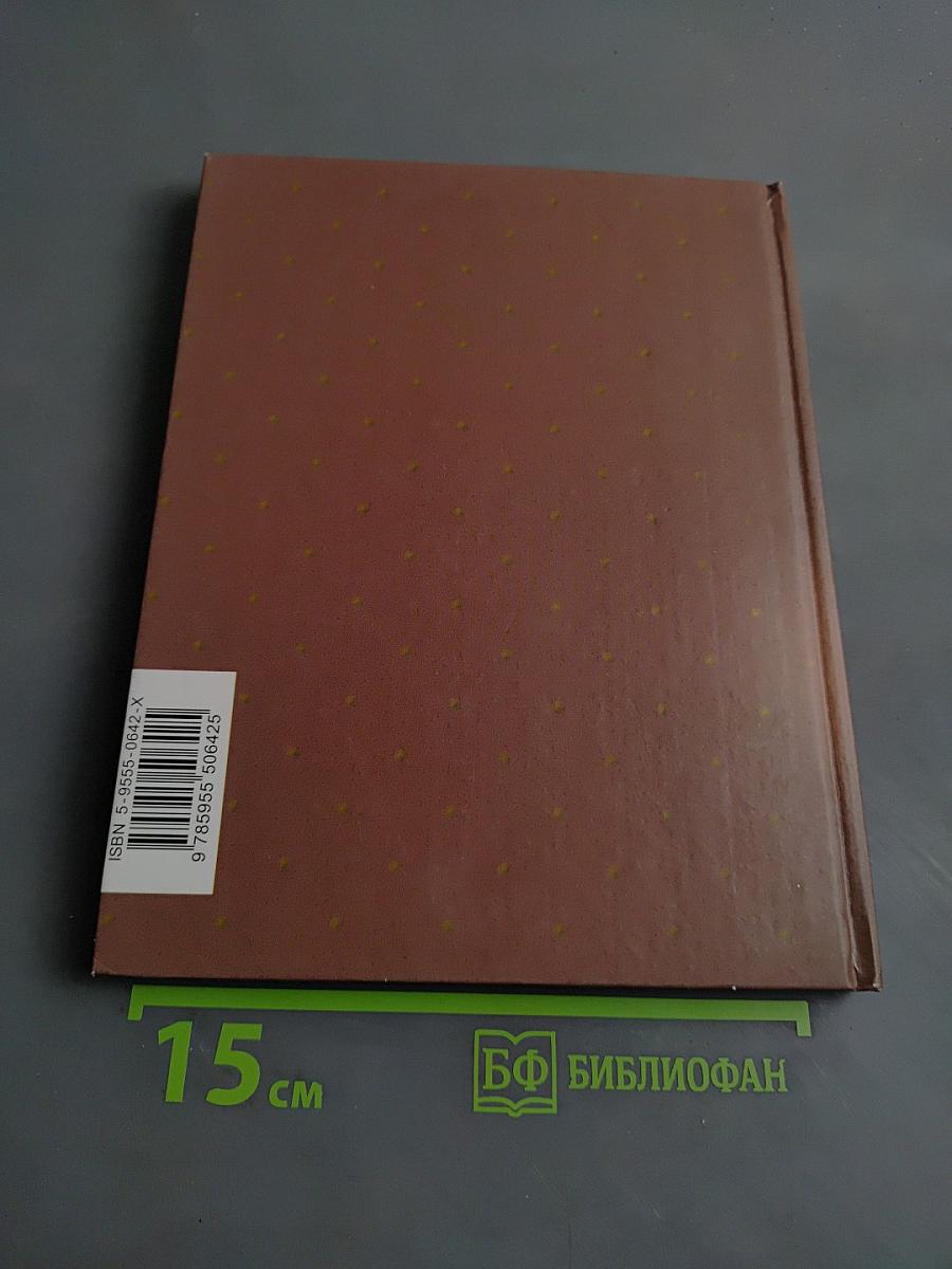 Мальчик-с-пальчик. Сказки