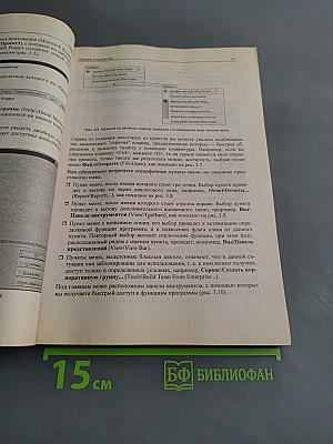 MS Project 2007: современное управление проектами