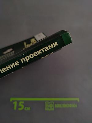 MS Project 2007: современное управление проектами