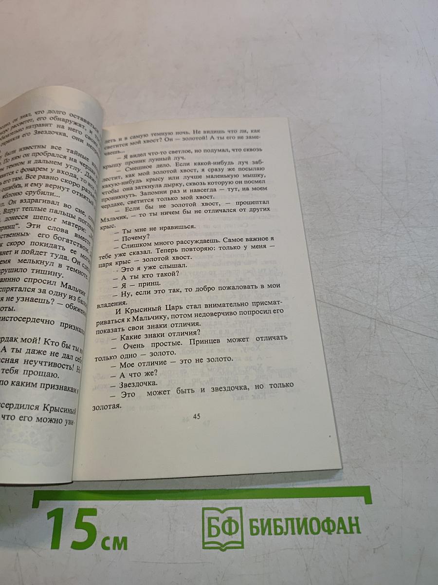 Пшеничное зерно и Океан