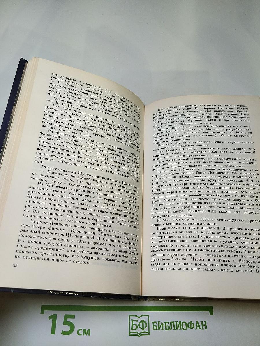 Эпоха и кино