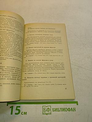 Приготовление диетических блюд в домашних условиях