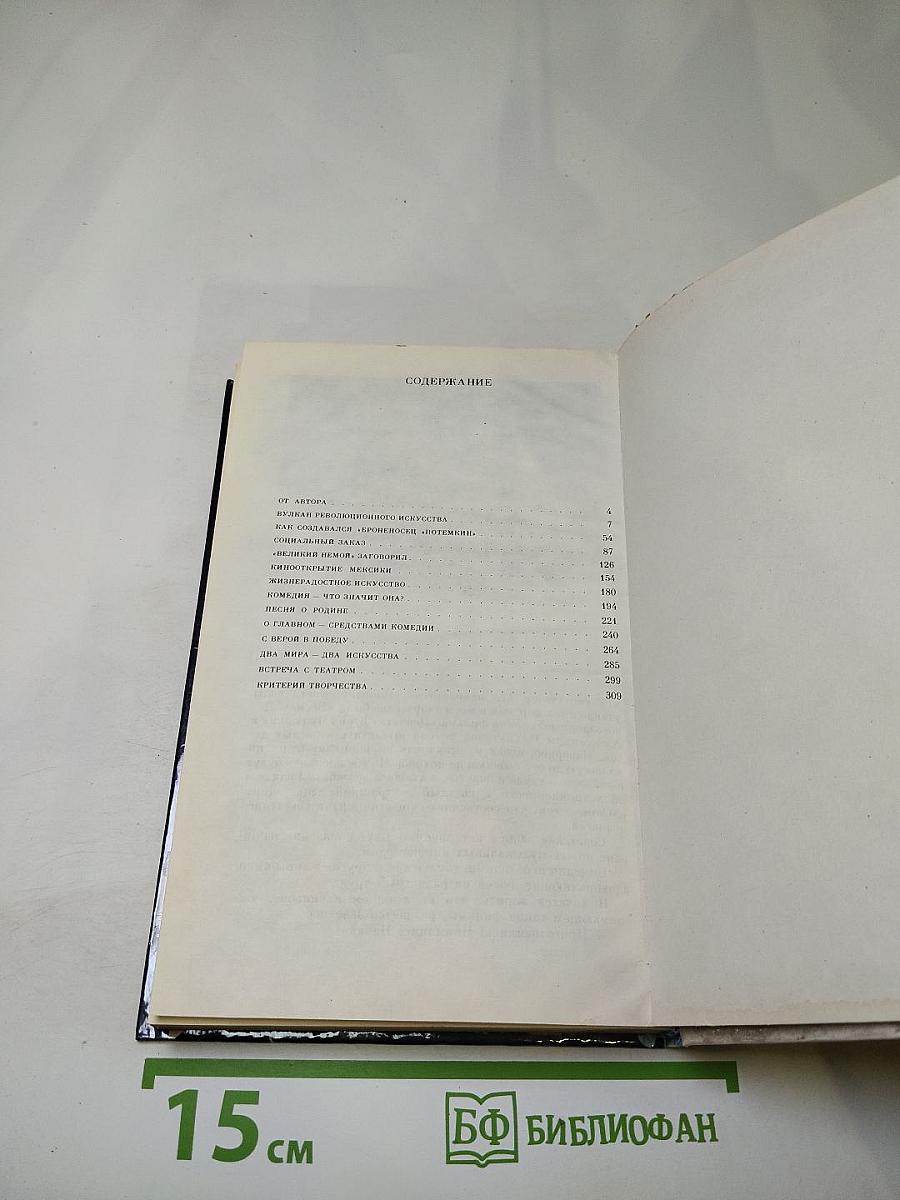 Эпоха и кино