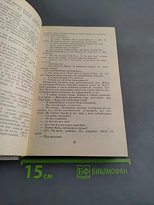 Трубка Мегрэ