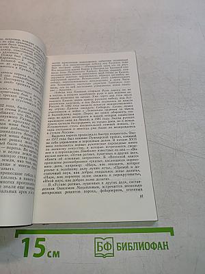 Жизнь замечательных идей. Подражающие молниям
