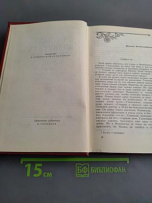 Рассказы индийских писателей. Сборник в двух томах. Том второй