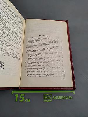 Рассказы индийских писателей. Сборник в двух томах. Том второй