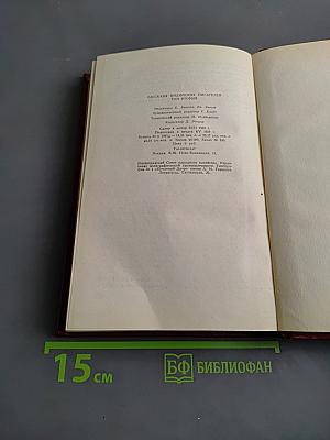 Рассказы индийских писателей. Сборник в двух томах. Том второй