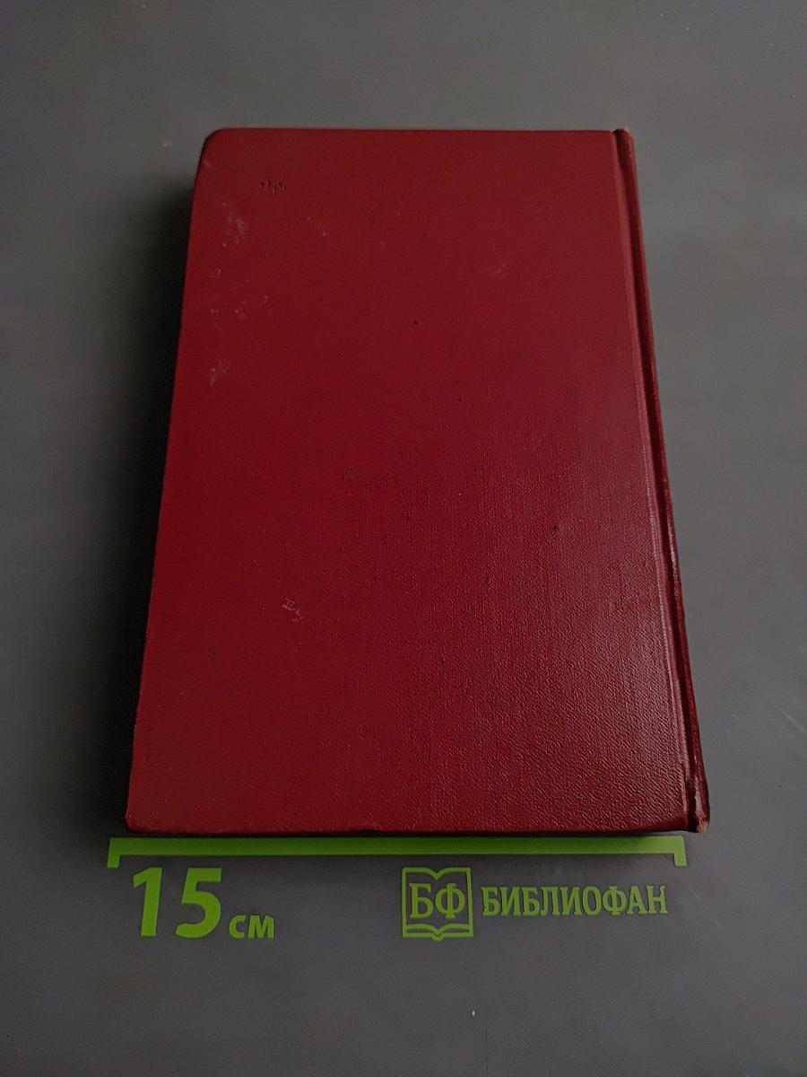 Рассказы индийских писателей. Сборник в двух томах. Том второй