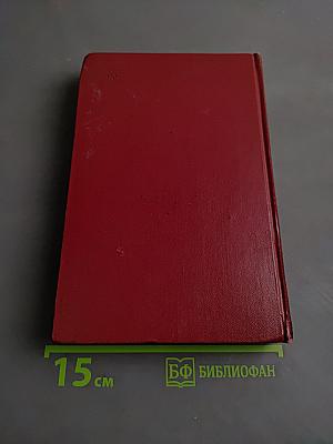 Рассказы индийских писателей. Сборник в двух томах. Том второй