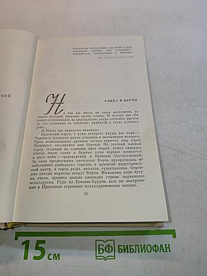 Лев Кассиль. Том 3