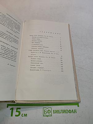 Лев Кассиль. Том 3