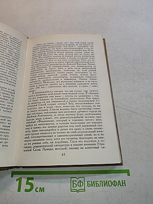 Дневник Адама