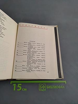 Всегда вместе. Комсомольская поэзия народов Российской Федерации 1918-1972