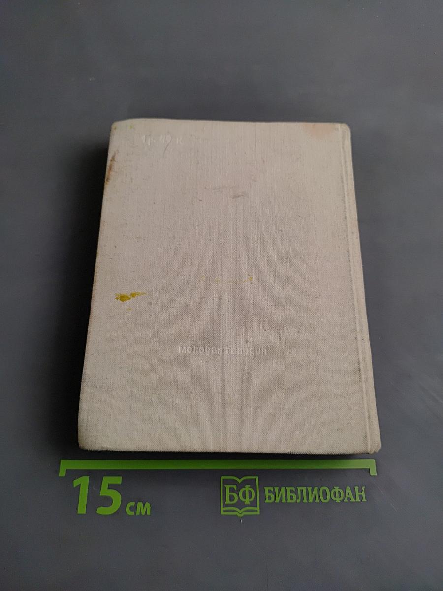 Всегда вместе. Комсомольская поэзия народов Российской Федерации 1918-1972