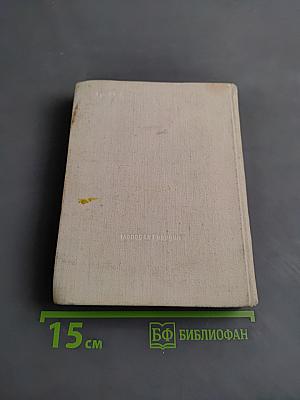 Всегда вместе. Комсомольская поэзия народов Российской Федерации 1918-1972
