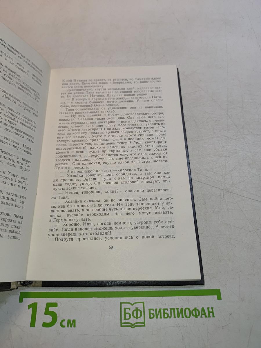 Дважды Татьяна