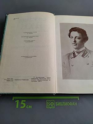 Стихотворения и поэмы. Том 1