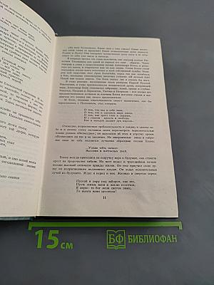 Стихотворения и поэмы. Том 1