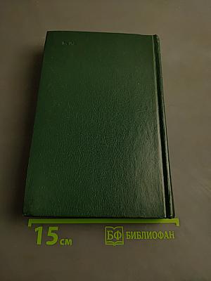 Стихотворения и поэмы. Том 1