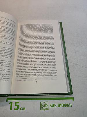Мария Ильинична Ульянова