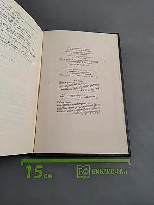 Полное собрание сочинений В. И. Ленина. Том 42