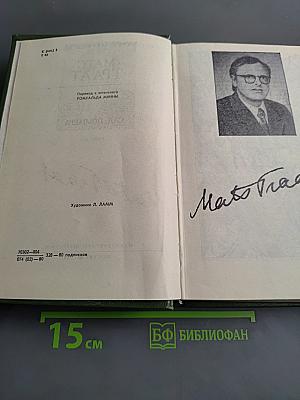 Сад Поммера