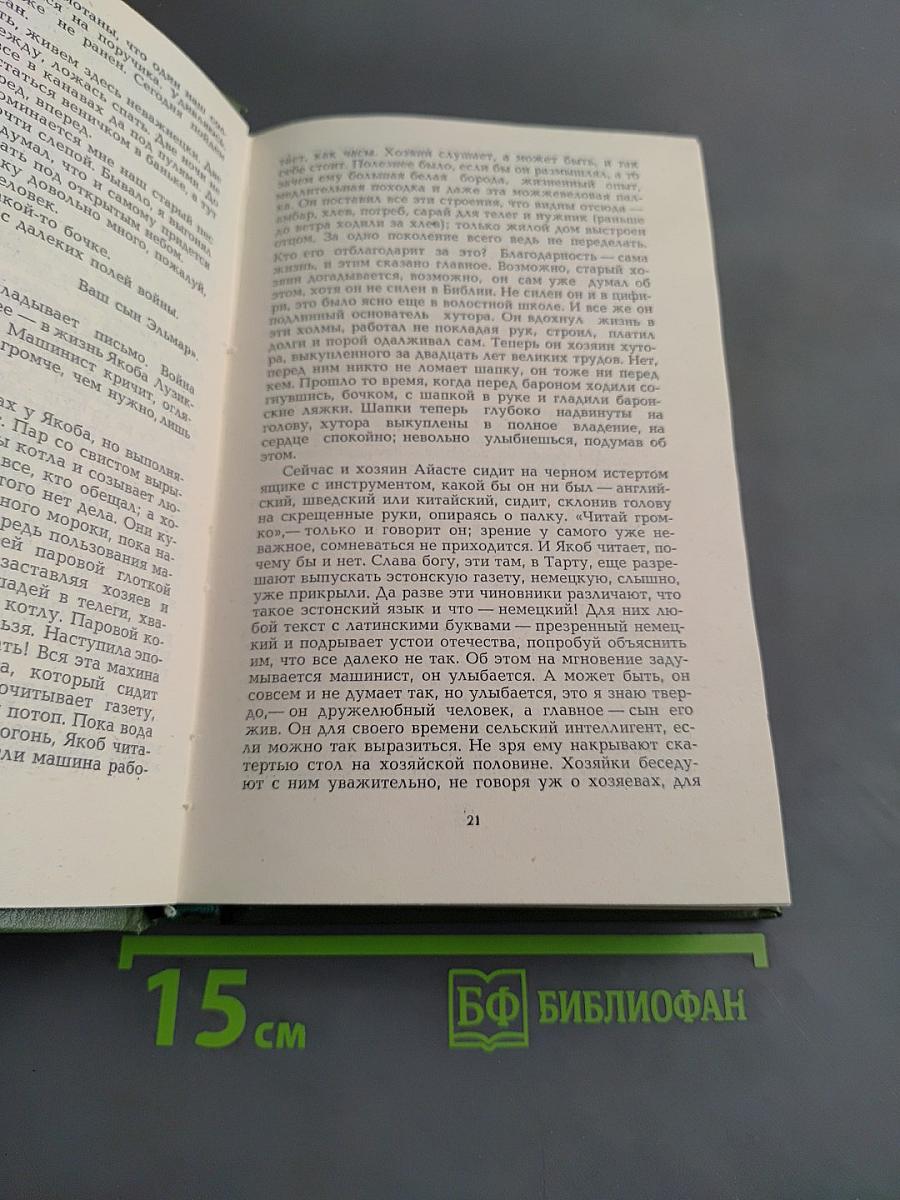 Сад Поммера