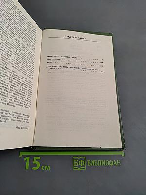 Сад Поммера