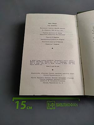 Сад Поммера