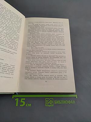 Любен Каравелов. Повести и рассказы