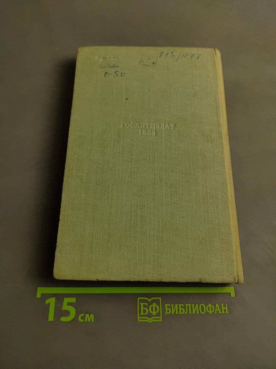 Любен Каравелов. Повести и рассказы