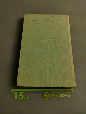 Любен Каравелов. Повести и рассказы
