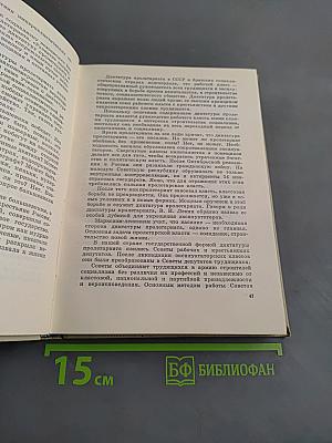 Основы политических знаний